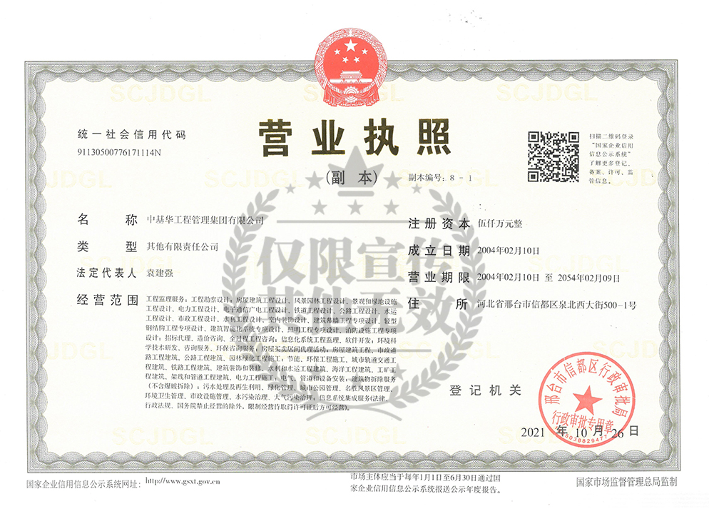 營業執照